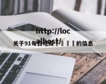关于91每日吃瓜🍉的信息