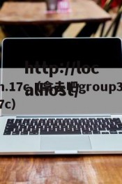com.17c（拿去吧group35com17c）
