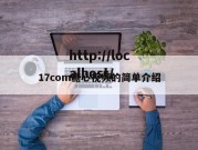 17com糖心视频的简单介绍