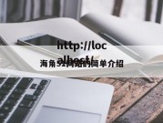 海角51网站的简单介绍