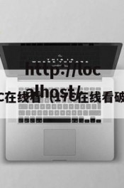 17C在线看（17C在线看破解）